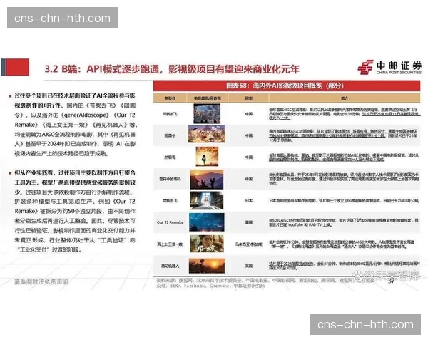 媒体机构与技术公司协同创新 智能解说与图文生成趋于成熟